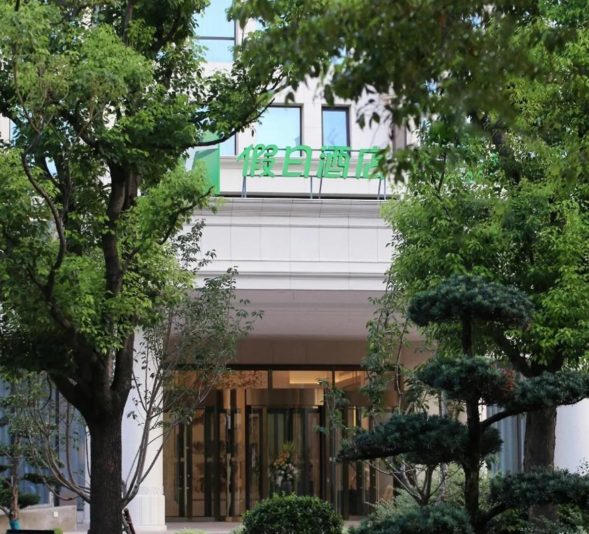 Holiday Inn Zhengzhou Zhongzhou By Ihg