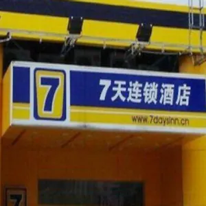 7天漯河火车站新天地步行街店 漯河